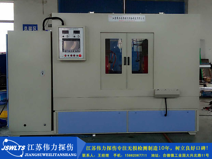 MET-12000型軸承環(huán)熒光磁粉探傷機(jī)