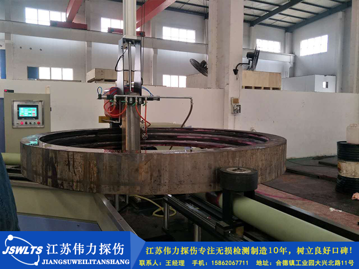 風(fēng)電回轉(zhuǎn)支承、軸承專用磁粉探傷機
