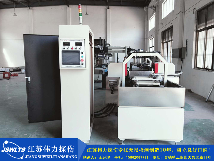 工程機(jī)械螺母、螺栓專用熒光磁粉探傷機(jī)