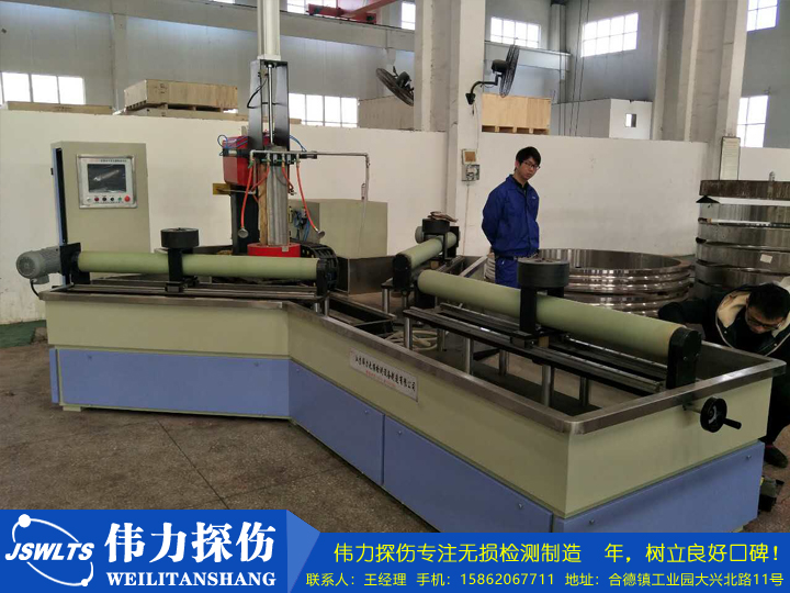回轉(zhuǎn)支承專用磁粉探傷機